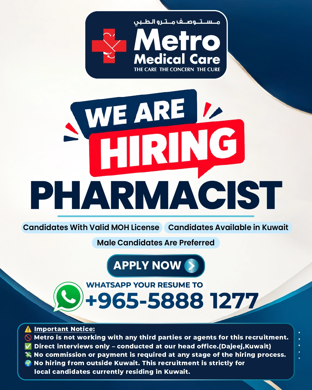 Career opportunity: Pharmacist at Metro Medical Group